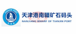 天津港南疆*化礦石碼頭鋼管樁防腐工程